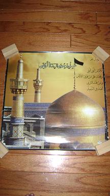 Poster of the Shrine of Imam Reza(as)
